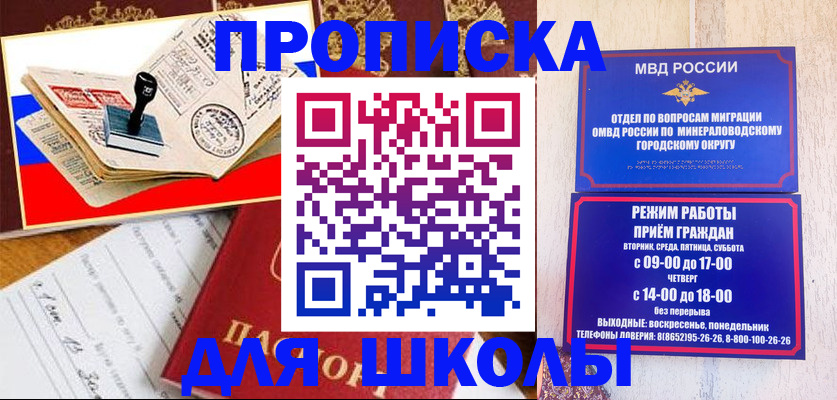 временная регистрация гарантия в Куйбышеве