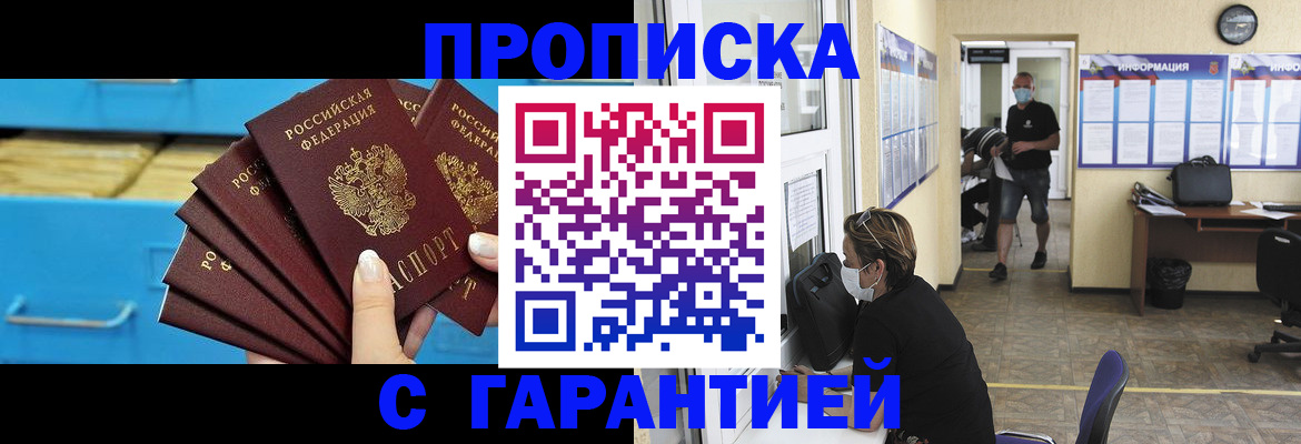 временная регистрация законно в Куйбышеве