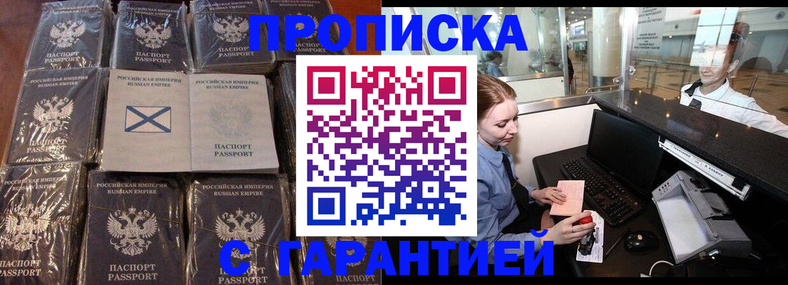 временная регистрация поиск в Куйбышеве