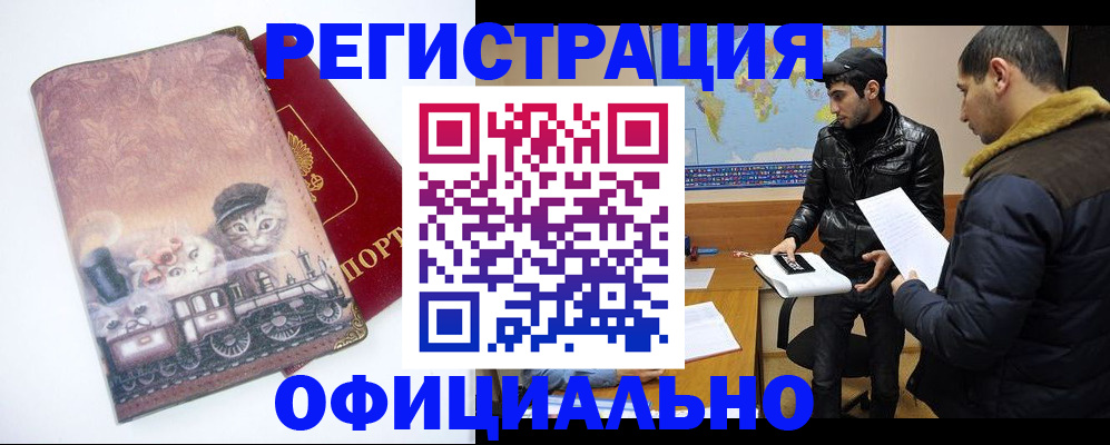 временная регистрация для школы в Куйбышеве