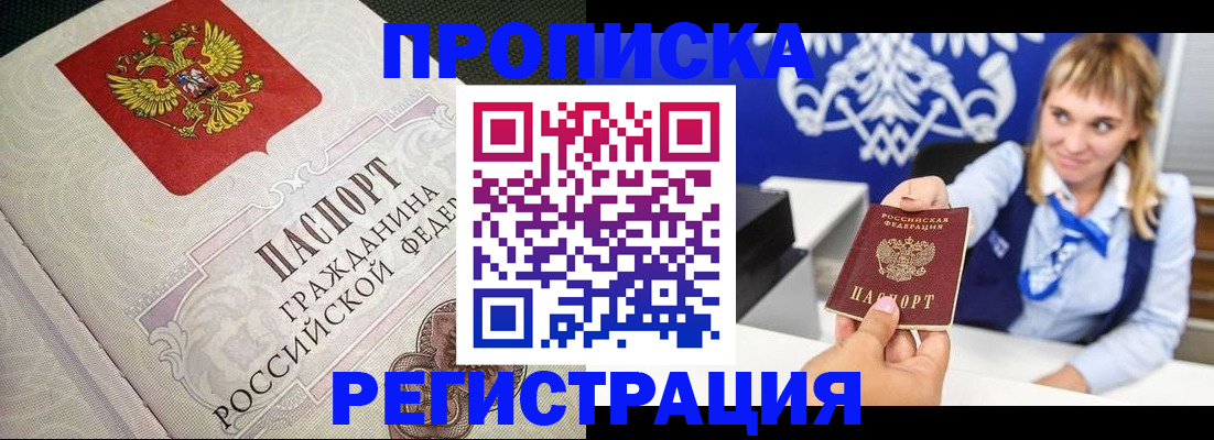 прописка поиск в Куйбышеве