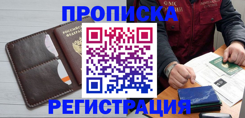 временная регистрация надежно в Куйбышеве