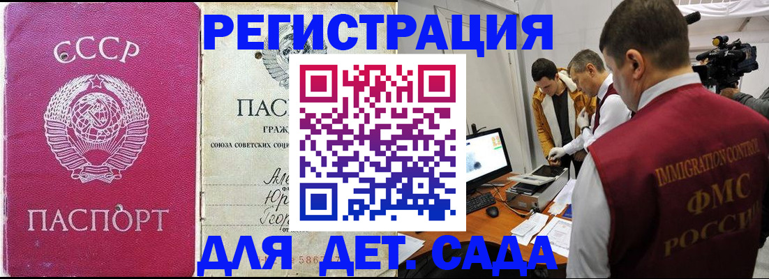 временная регистрация госуслуги в Куйбышеве