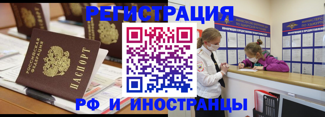 временная регистрация законно в Куйбышеве
